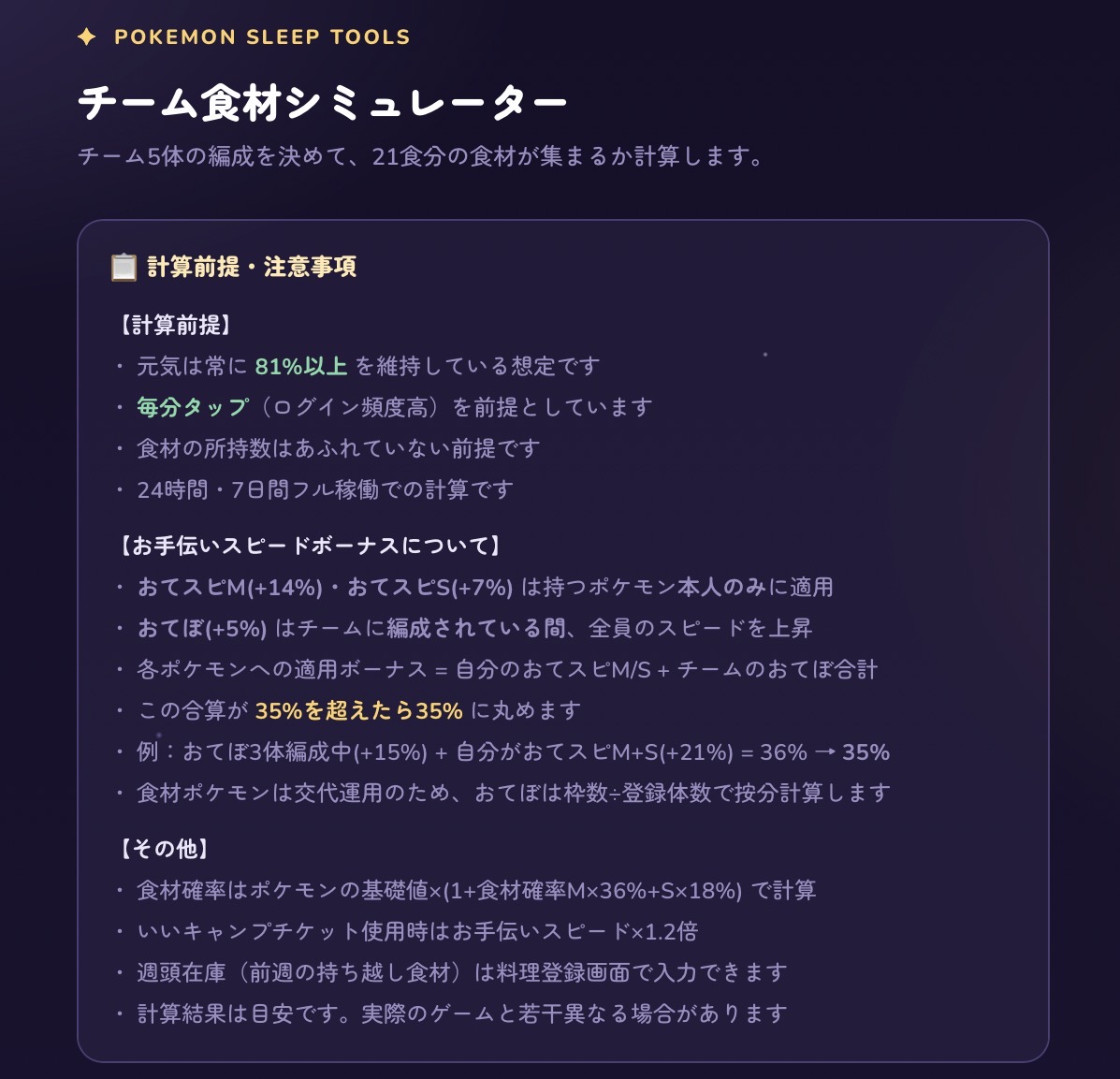Tool results screen